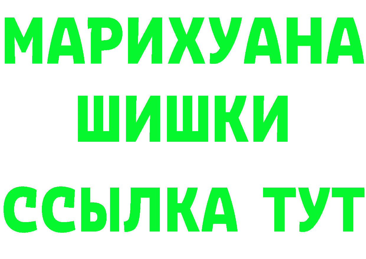 ГЕРОИН VHQ сайт площадка MEGA Кинешма